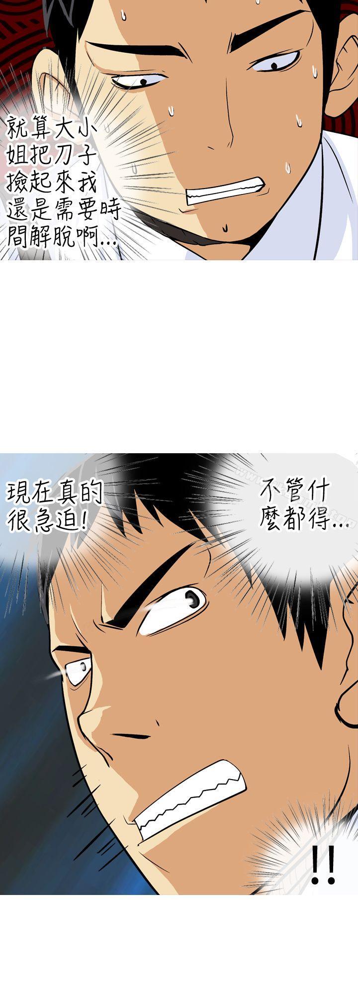 韩国漫画目标就是妳内裤(完结)韩漫_目标就是妳内裤(完结)-第20话在线免费阅读-韩国漫画-第10张图片