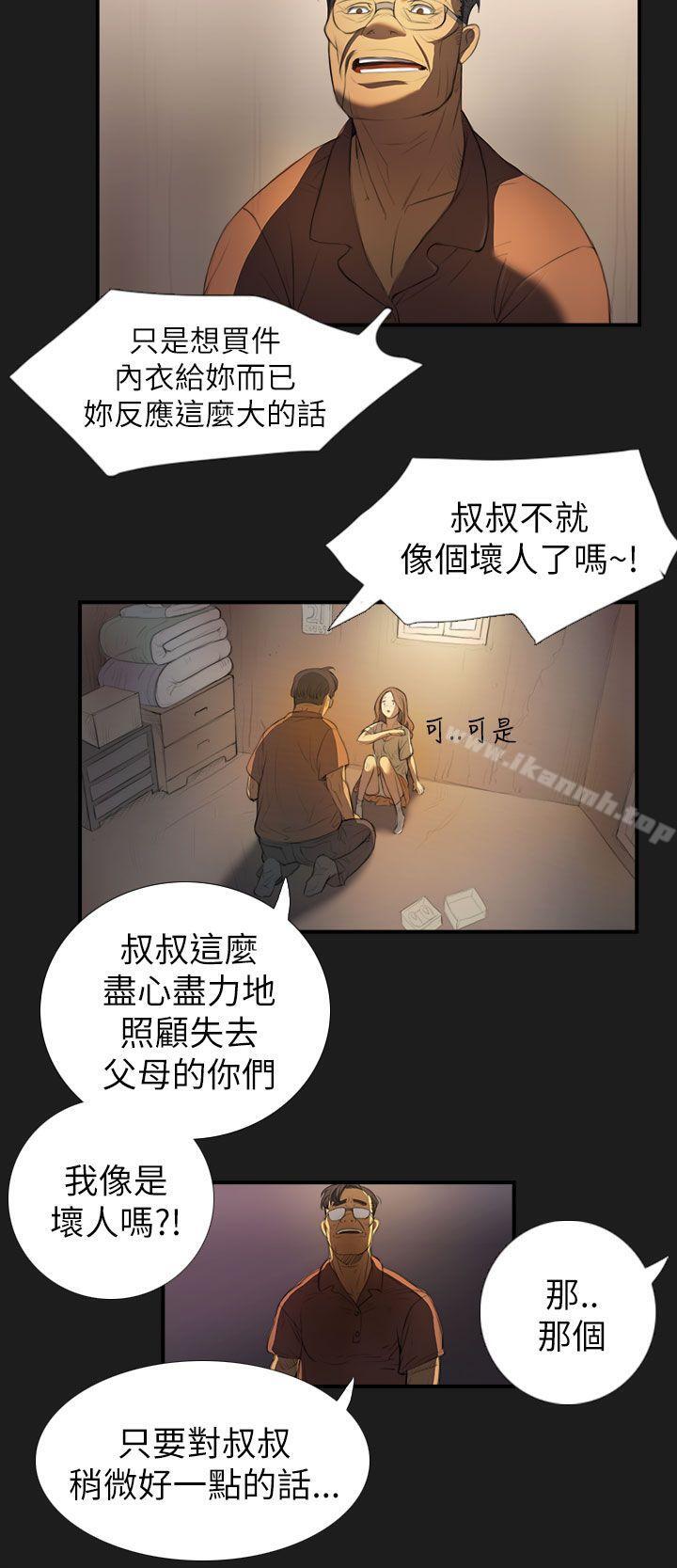 韩国漫画姐姐:-莲韩漫_姐姐:-莲-第2话在线免费阅读-韩国漫画-第13张图片