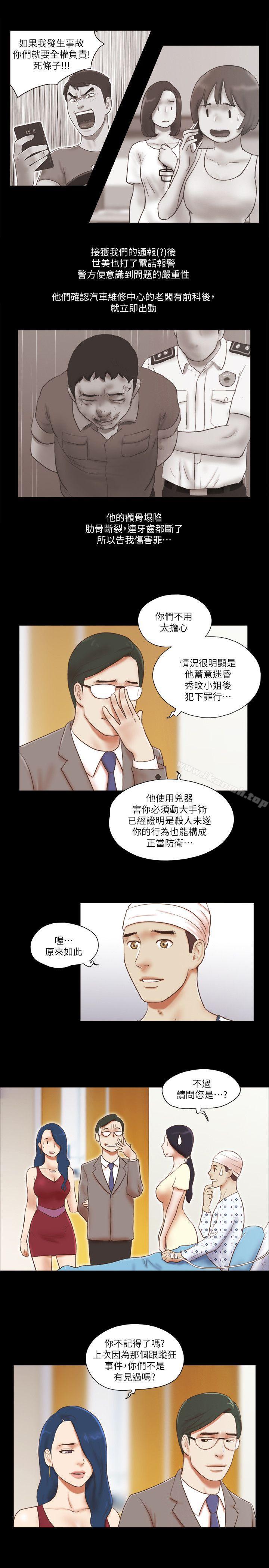 韩国漫画She：我的魅惑女友韩漫_She：我的魅惑女友-第77话-我在这边帮你吧?在线免费阅读-韩国漫画-第12张图片