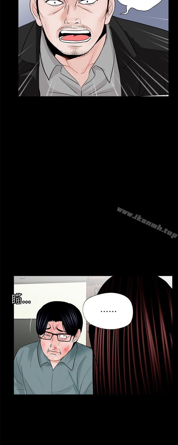 韩国漫画梦魇韩漫_梦魇-第56话-废物老公的逆袭[03]在线免费阅读-韩国漫画-第14张图片