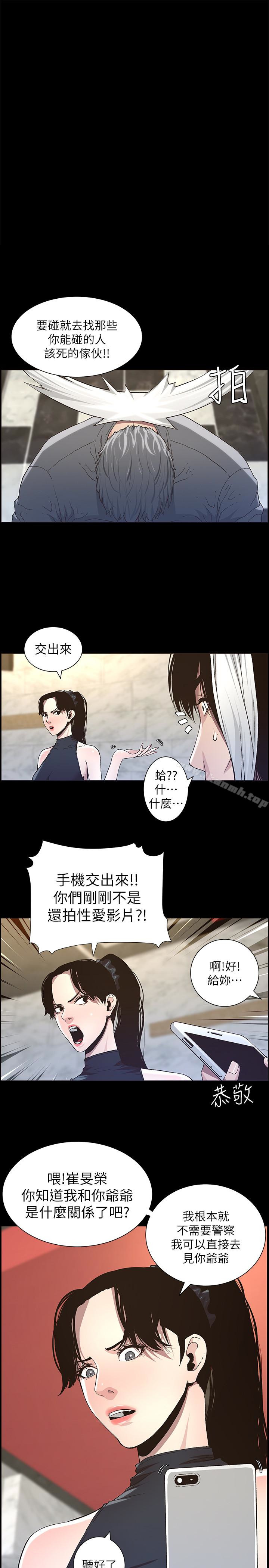 韩国漫画姐妹与继父韩漫_姐妹与继父-第33话-欲火焚身的妍希在线免费阅读-韩国漫画-第1张图片