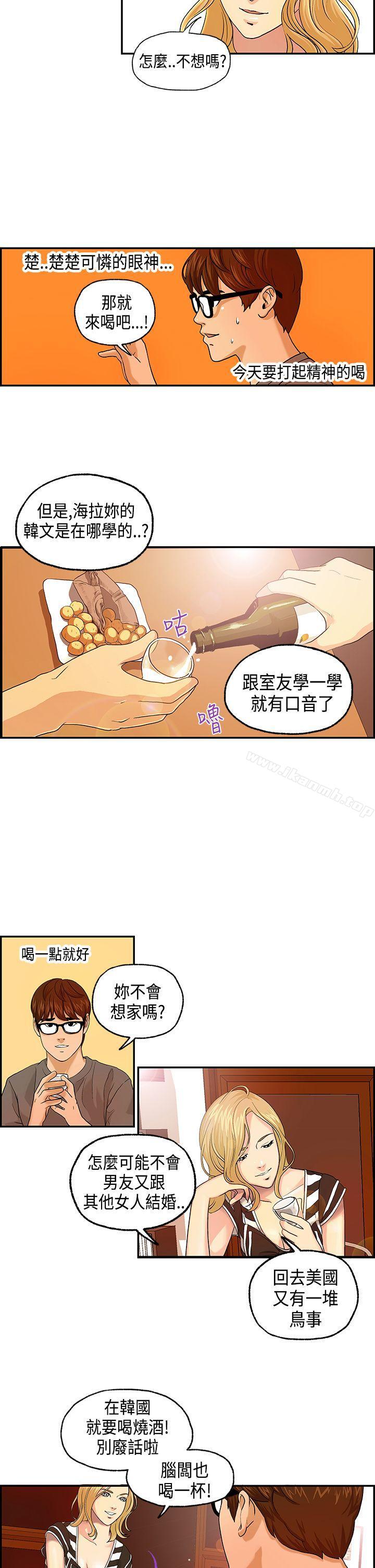 韩国漫画激情分享屋(完结)韩漫_激情分享屋(完结)-第4话在线免费阅读-韩国漫画-第8张图片