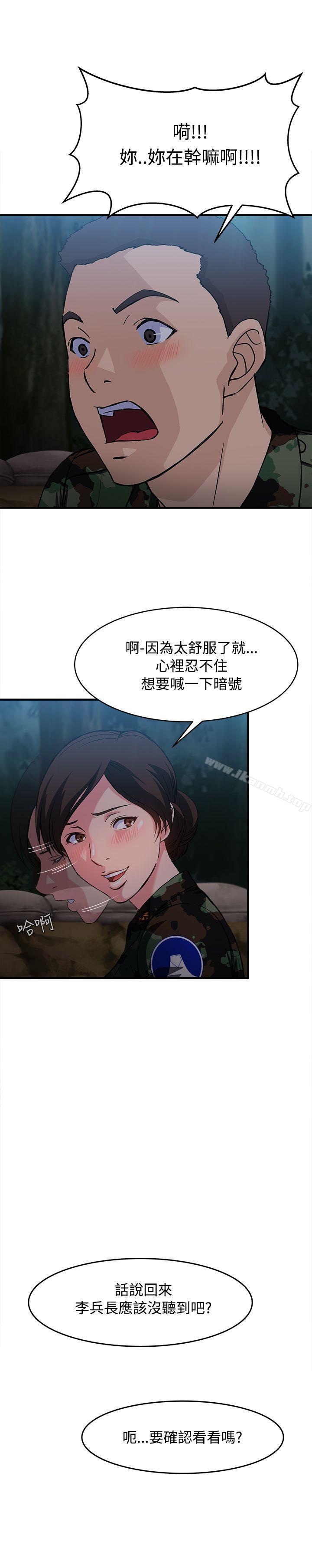 韩国漫画制服的诱惑韩漫_制服的诱惑-军人篇(9)在线免费阅读-韩国漫画-第24张图片