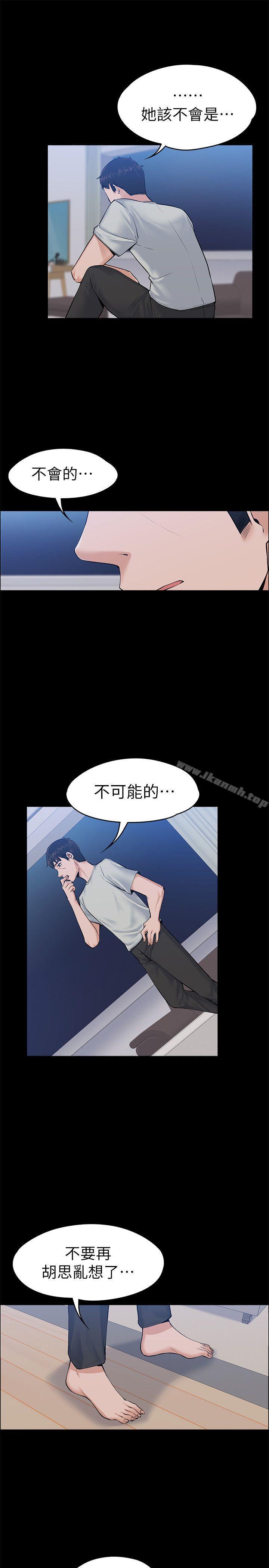 韩国漫画上司的妻子韩漫_上司的妻子-第24话---怀孕也没关系在线免费阅读-韩国漫画-第20张图片