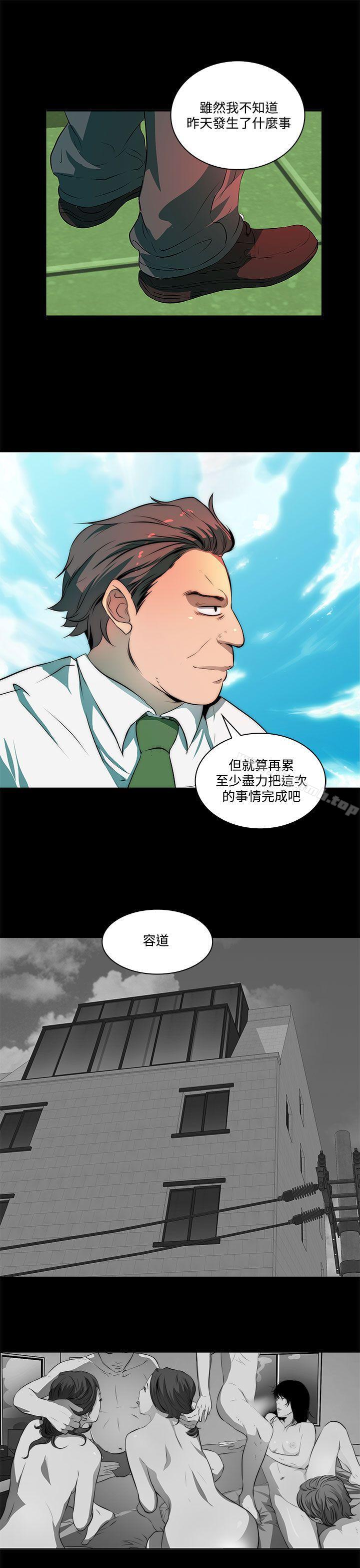 韩国漫画人妻的秘密韩漫_人妻的秘密-第6话在线免费阅读-韩国漫画-第20张图片