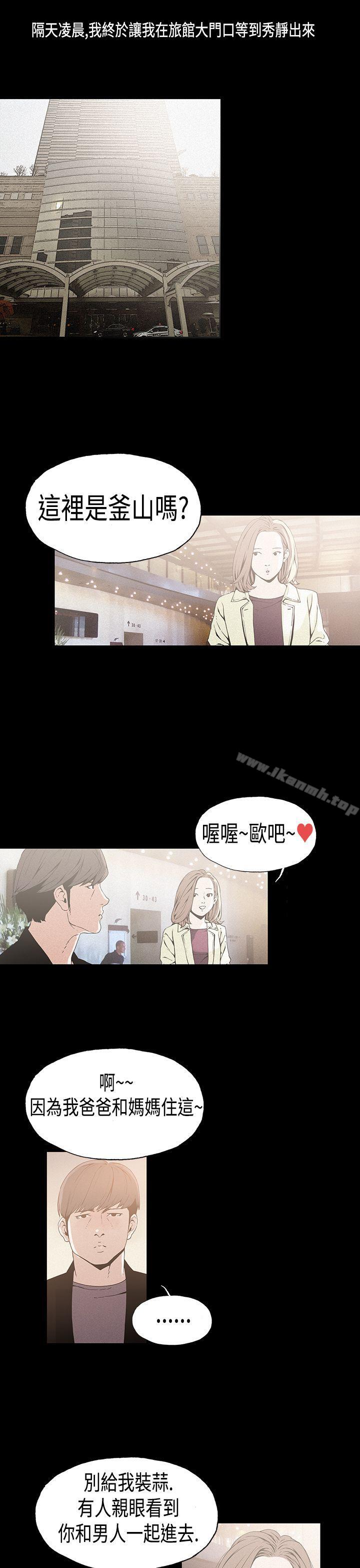 韩国漫画丑闻第一季(完结)韩漫_丑闻第一季(完结)-第18话在线免费阅读-韩国漫画-第4张图片