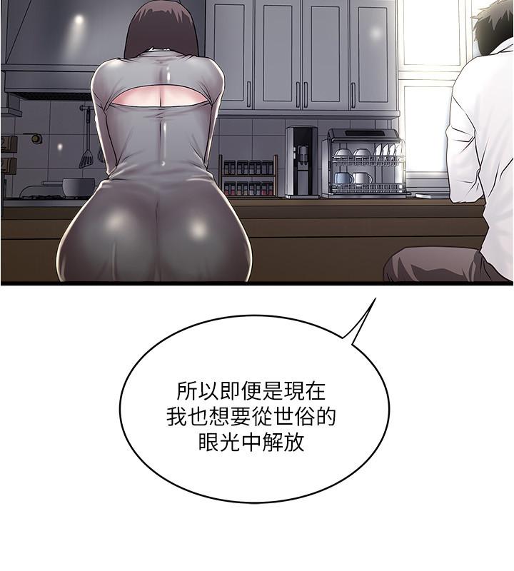 韩国漫画下女,初希韩漫_下女,初希-第99话-你不是怀孕了吗在线免费阅读-韩国漫画-第20张图片