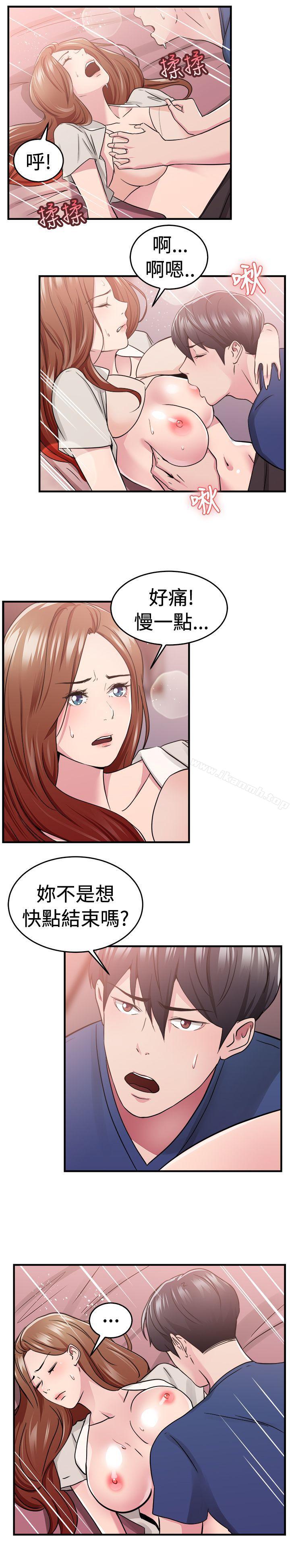 韩国漫画前男友前女友(完结)韩漫_前男友前女友(完结)-第68话-妳本来也能有这种待遇(中)在线免费阅读-韩国漫画-第9张图片