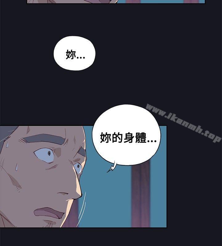 韩国漫画腥红之壁韩漫_腥红之壁-第7话在线免费阅读-韩国漫画-第10张图片