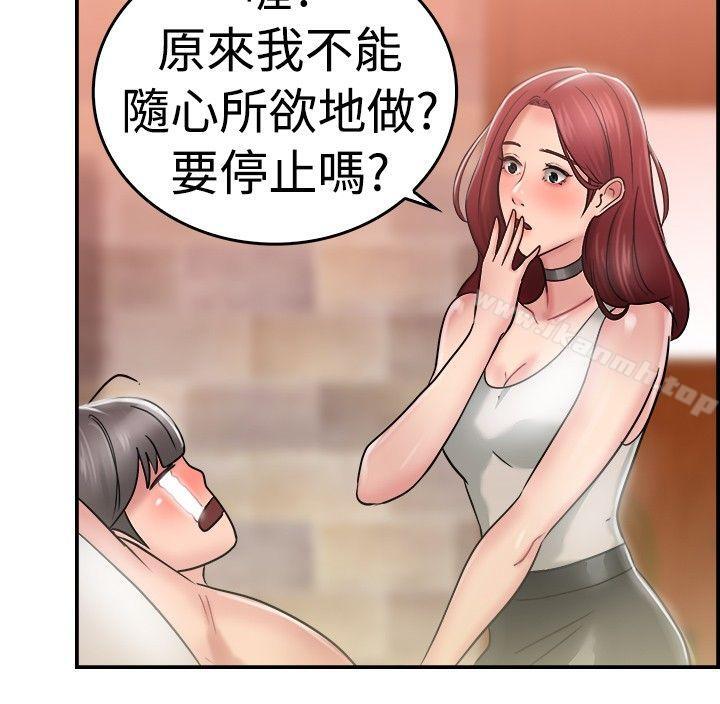 韩国漫画前男友前女友(完结)韩漫_前男友前女友(完结)-第26话-与前女友开房间(中)在线免费阅读-韩国漫画-第14张图片