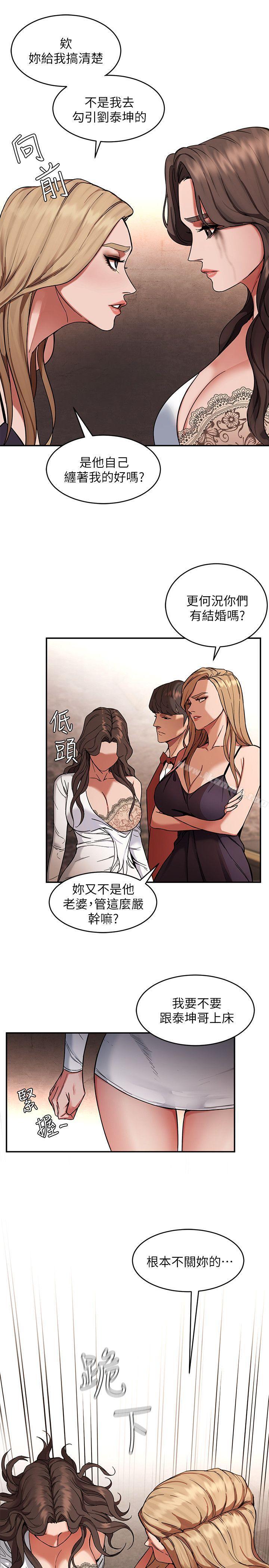 韩国漫画致命游戏韩漫_致命游戏-第4话-你也脱嘛~在线免费阅读-韩国漫画-第9张图片