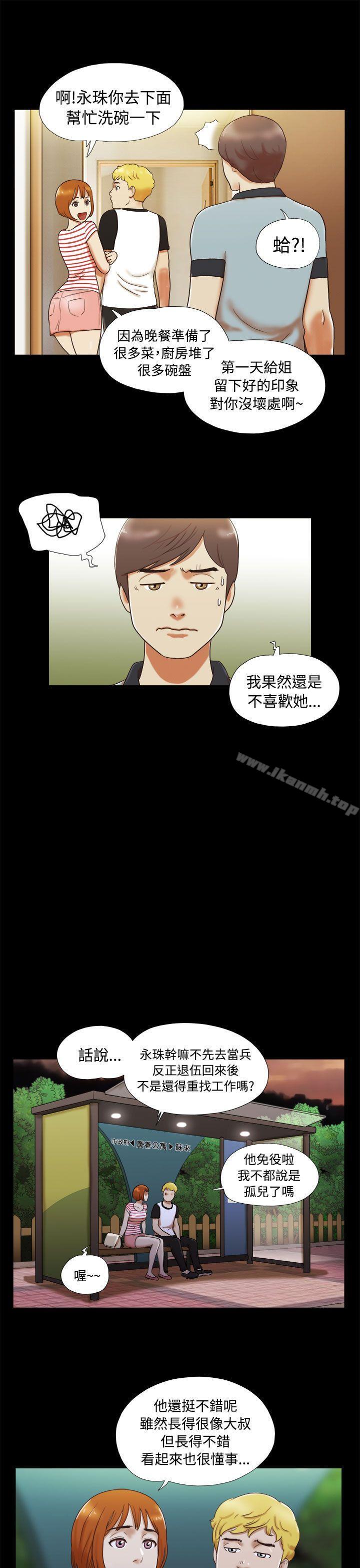 韩国漫画She：我的魅惑女友韩漫_She：我的魅惑女友-第4话在线免费阅读-韩国漫画-第9张图片