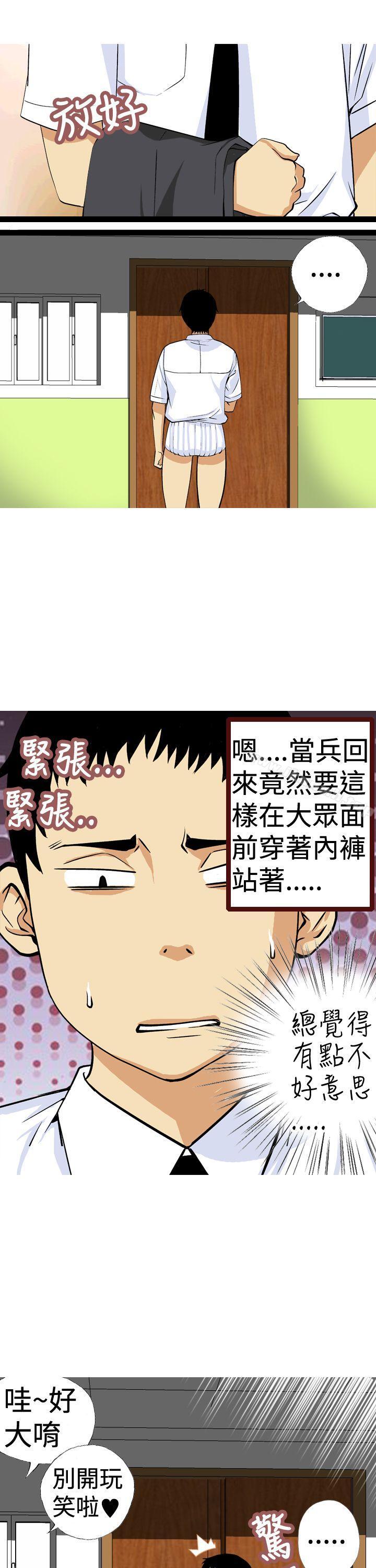 韩国漫画目标就是妳内裤(完结)韩漫_目标就是妳内裤(完结)-第10话在线免费阅读-韩国漫画-第5张图片