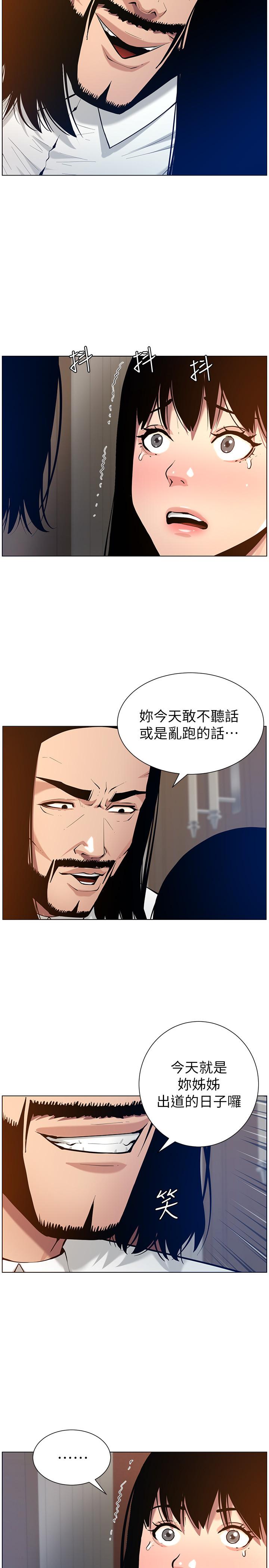 韩国漫画姐妹与继父韩漫_姐妹与继父-第101话-为家人付出一切的姐姐在线免费阅读-韩国漫画-第11张图片