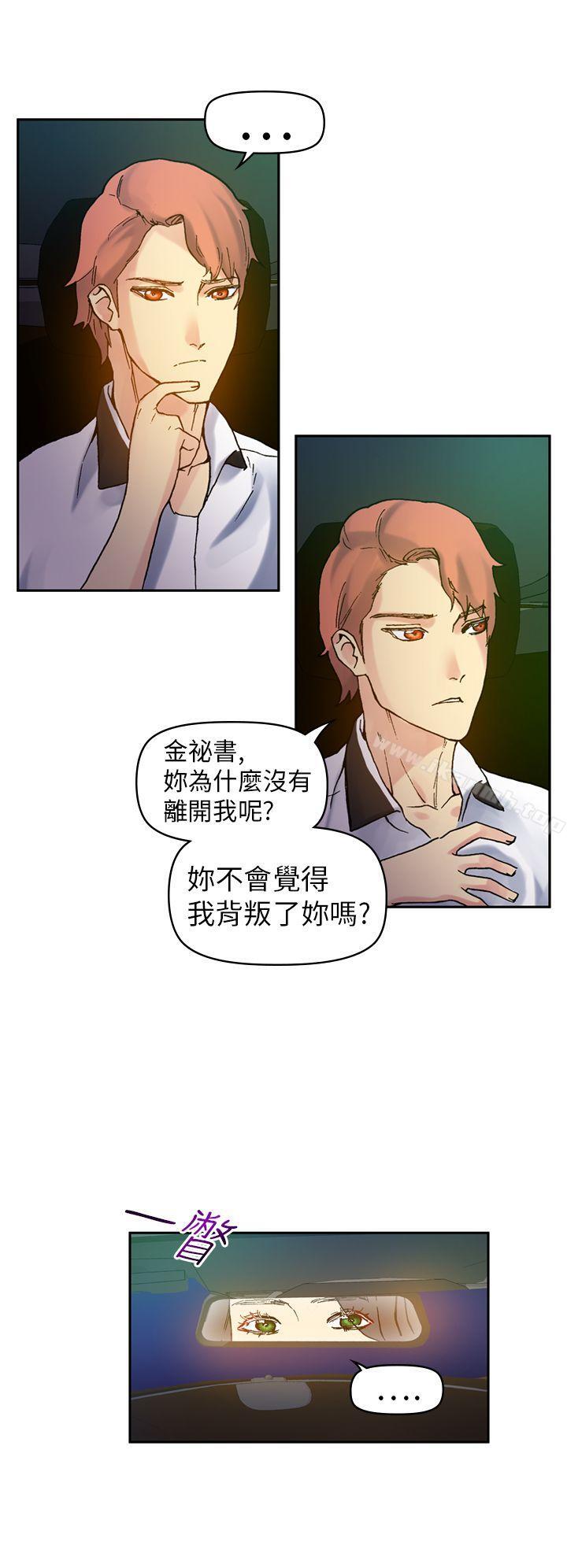 韩国漫画幻想中的她(完结)韩漫_幻想中的她(完结)-第18话在线免费阅读-韩国漫画-第17张图片