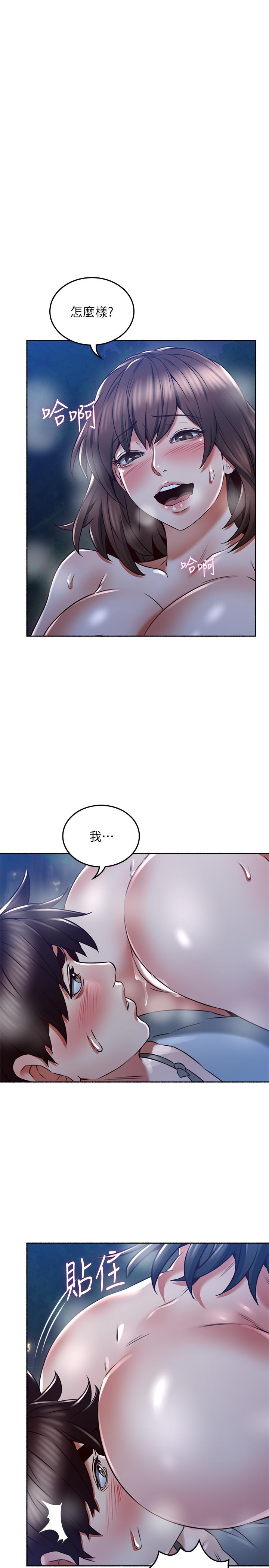 韩国漫画邻居人妻韩漫_邻居人妻-第51话-他们怎么做的那么自然在线免费阅读-韩国漫画-第5张图片