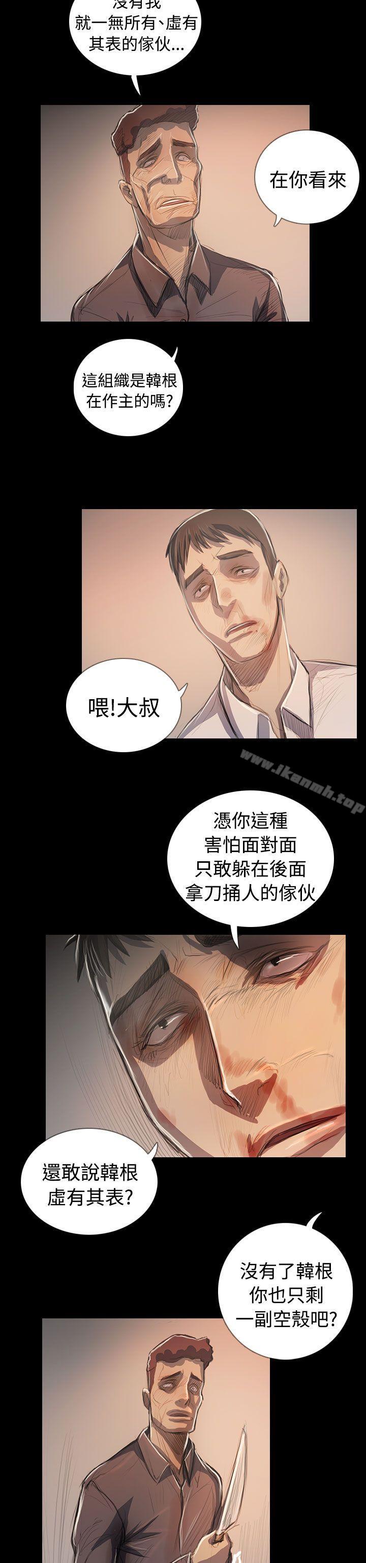 韩国漫画姐姐:-莲韩漫_姐姐:-莲-最终话在线免费阅读-韩国漫画-第12张图片