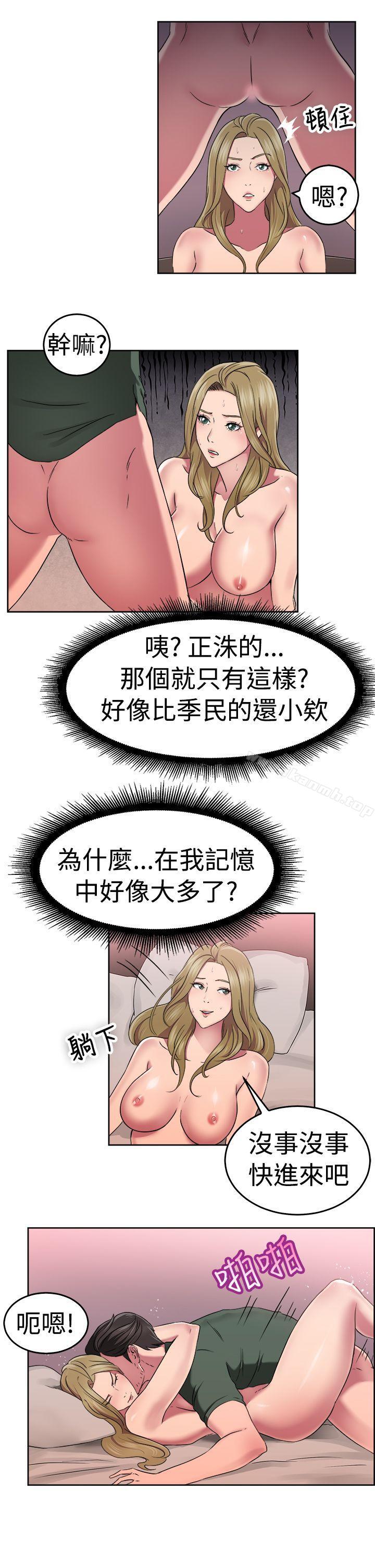 韩国漫画前男友前女友(完结)韩漫_前男友前女友(完结)-第50话-前男友的GG比较大(中)在线免费阅读-韩国漫画-第13张图片