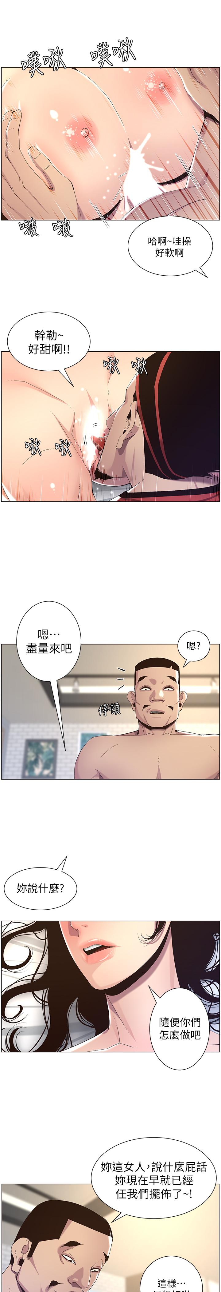 韩国漫画姐妹与继父韩漫_姐妹与继父-第61话-妍希在家人与欲望间做选择在线免费阅读-韩国漫画-第5张图片