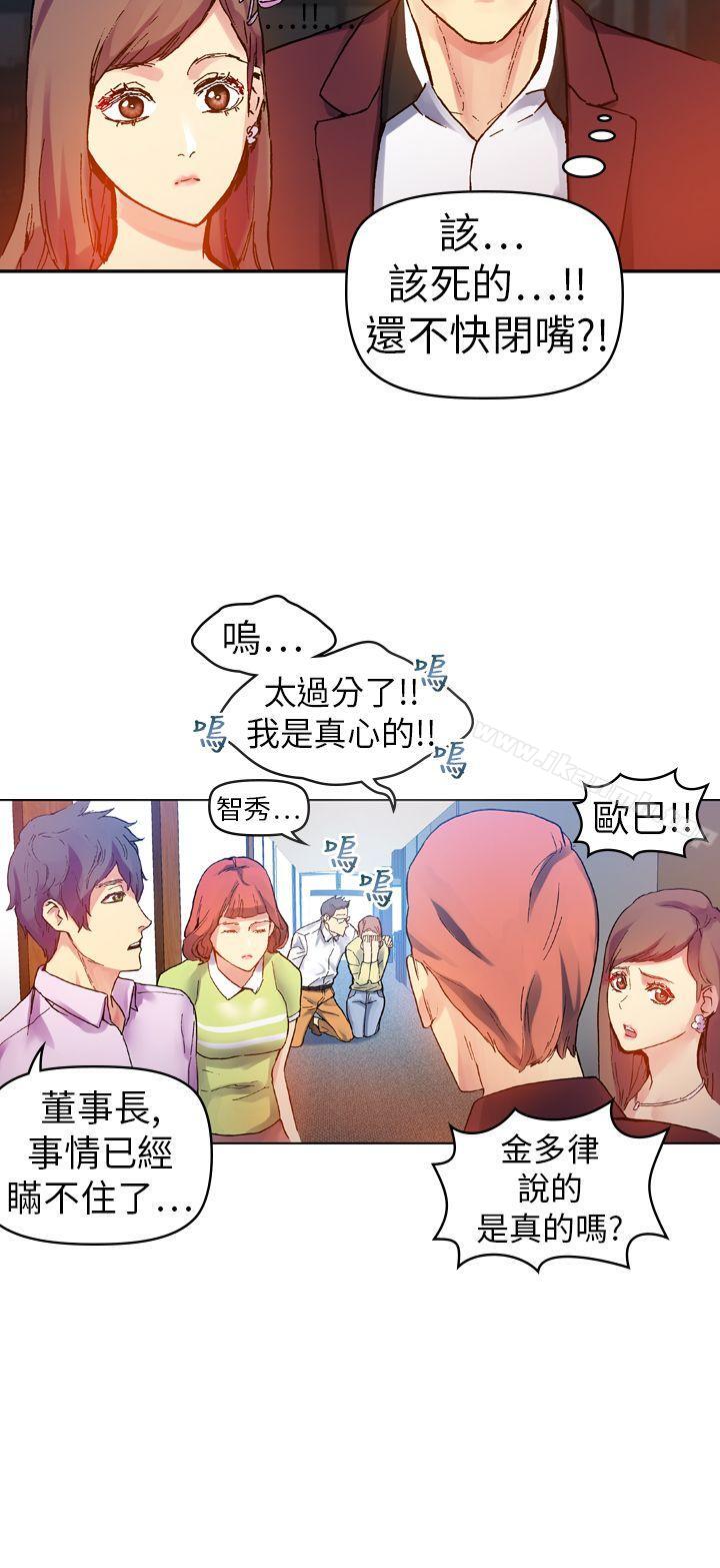 韩国漫画幻想中的她(完结)韩漫_幻想中的她(完结)-第13话在线免费阅读-韩国漫画-第24张图片