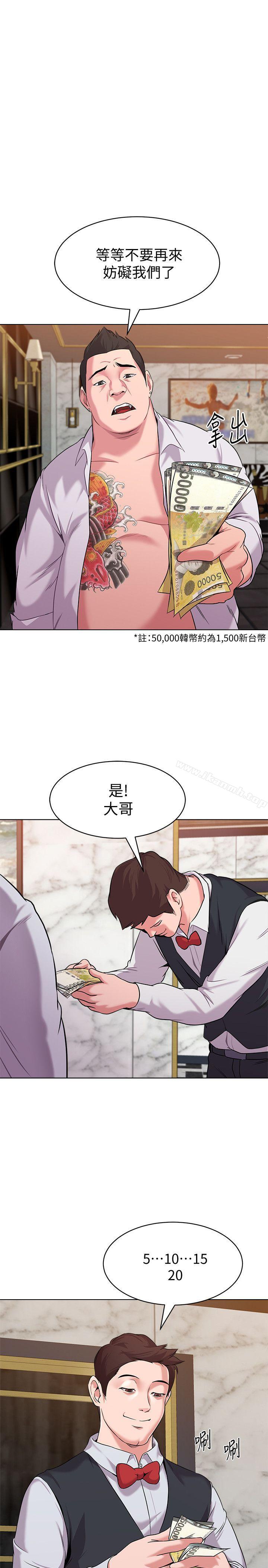 韩国漫画堕落教师韩漫_堕落教师-第7话-深夜和宝英老师见面的男人在线免费阅读-韩国漫画-第5张图片