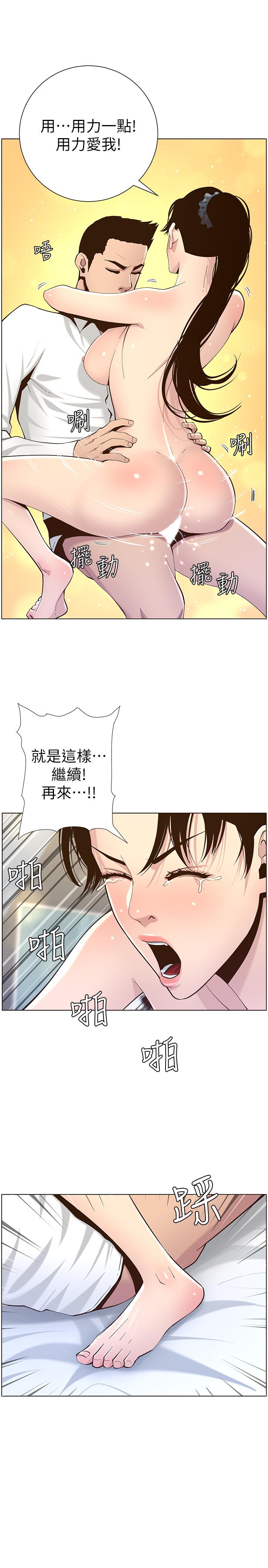 韩国漫画姐妹与继父韩漫_姐妹与继父-第77话-被淫叫声吵醒的妍希在线免费阅读-韩国漫画-第19张图片