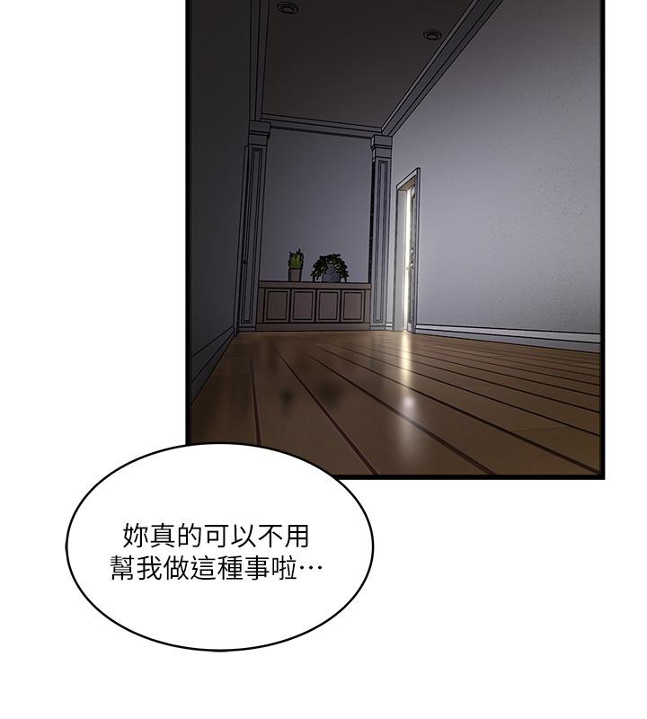 韩国漫画下女,初希韩漫_下女,初希-第85话-反击的序章在线免费阅读-韩国漫画-第13张图片