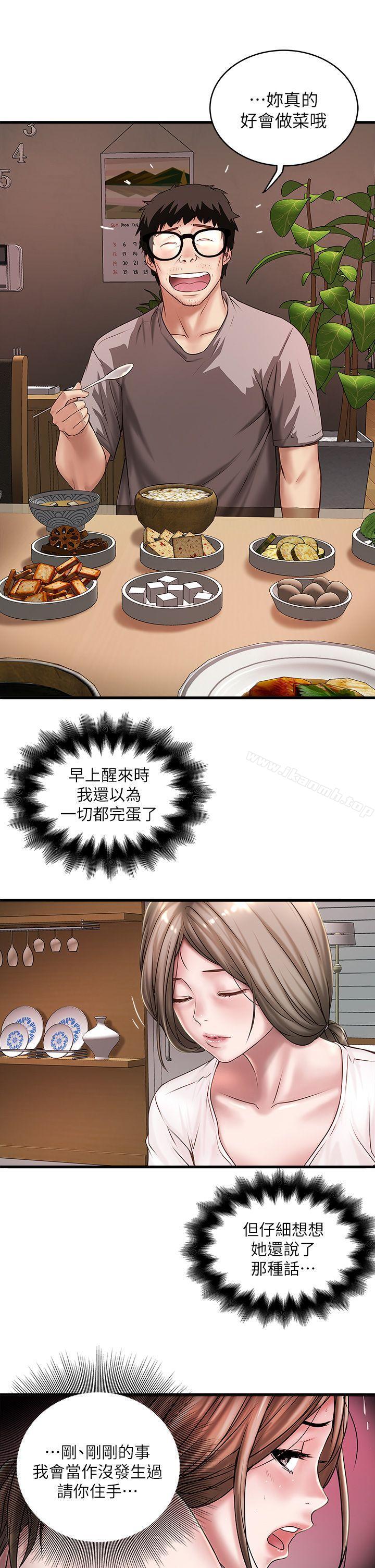 韩国漫画下女,初希韩漫_下女,初希-第17话-到达极限的俊皓在线免费阅读-韩国漫画-第11张图片