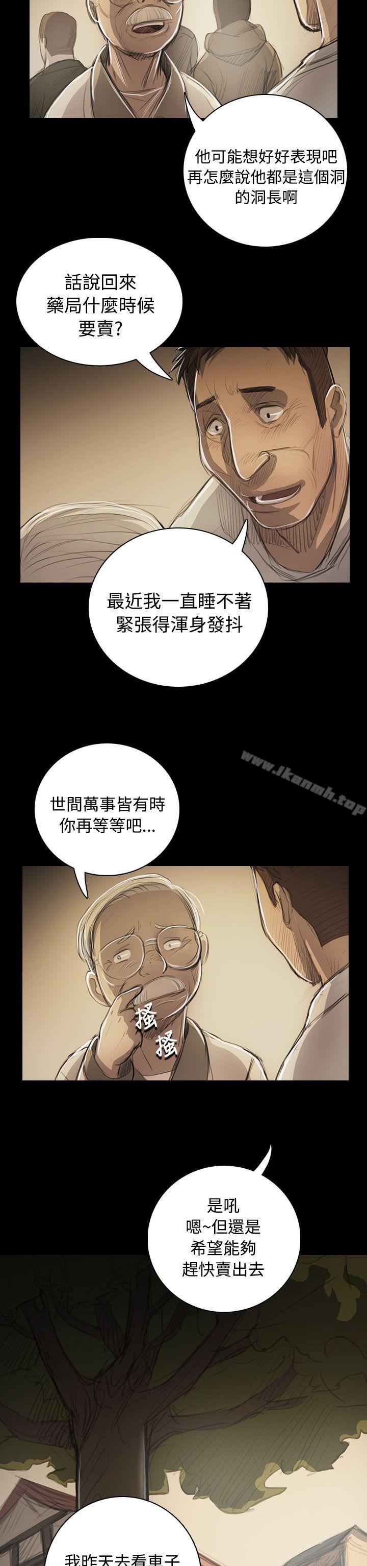 韩国漫画姐姐:-莲韩漫_姐姐:-莲-第53话在线免费阅读-韩国漫画-第17张图片