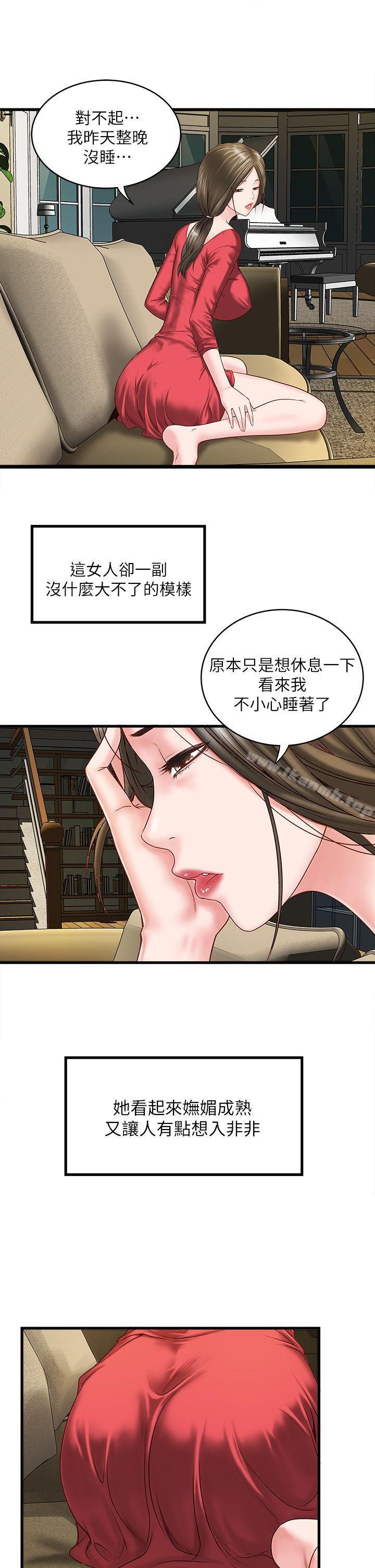 韩国漫画下女,初希韩漫_下女,初希-第2话-没穿内衣的家政妇在线免费阅读-韩国漫画-第38张图片