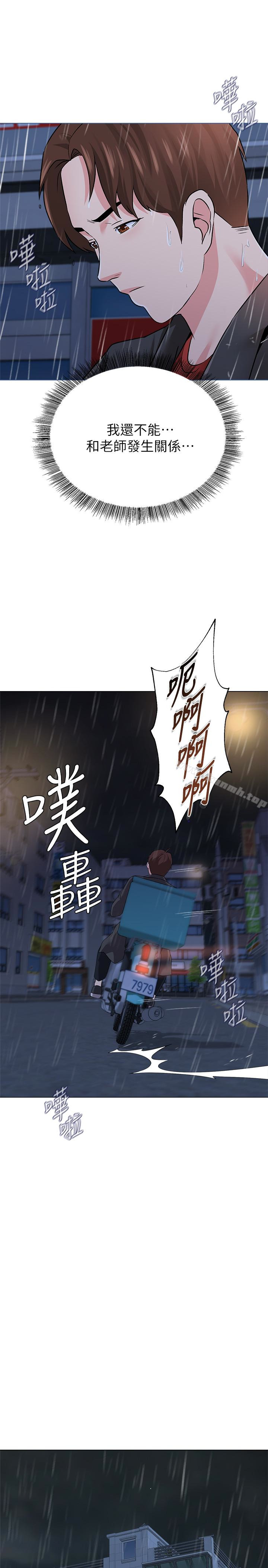 韩国漫画堕落教师韩漫_堕落教师-第34话-我会保护妳在线免费阅读-韩国漫画-第40张图片