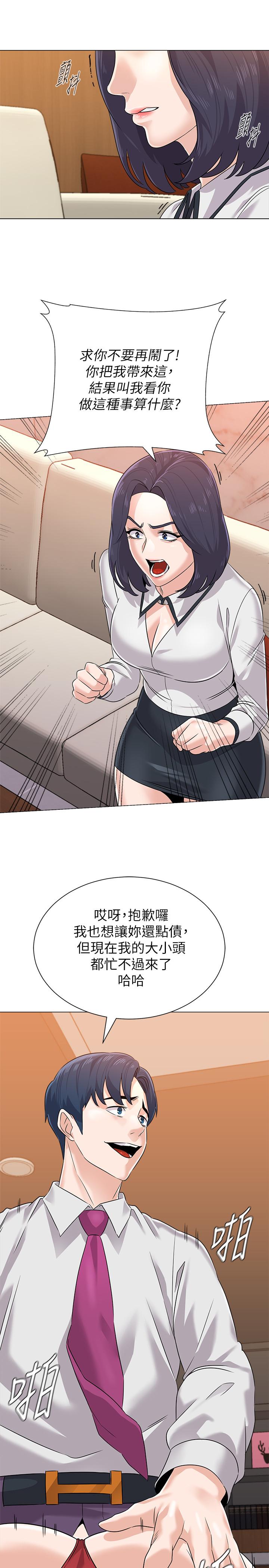 韩国漫画堕落教师韩漫_堕落教师-第79话-秀哲，你怎么这么受欢迎在线免费阅读-韩国漫画-第19张图片