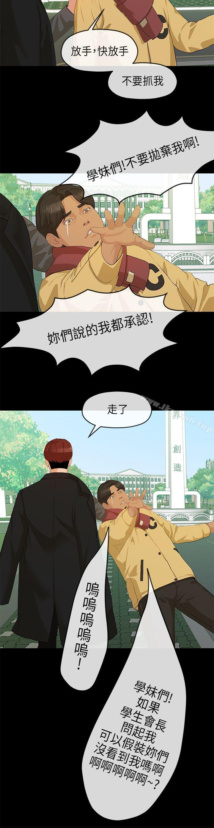 韩国漫画初恋情结韩漫_初恋情结-第7话在线免费阅读-韩国漫画-第20张图片