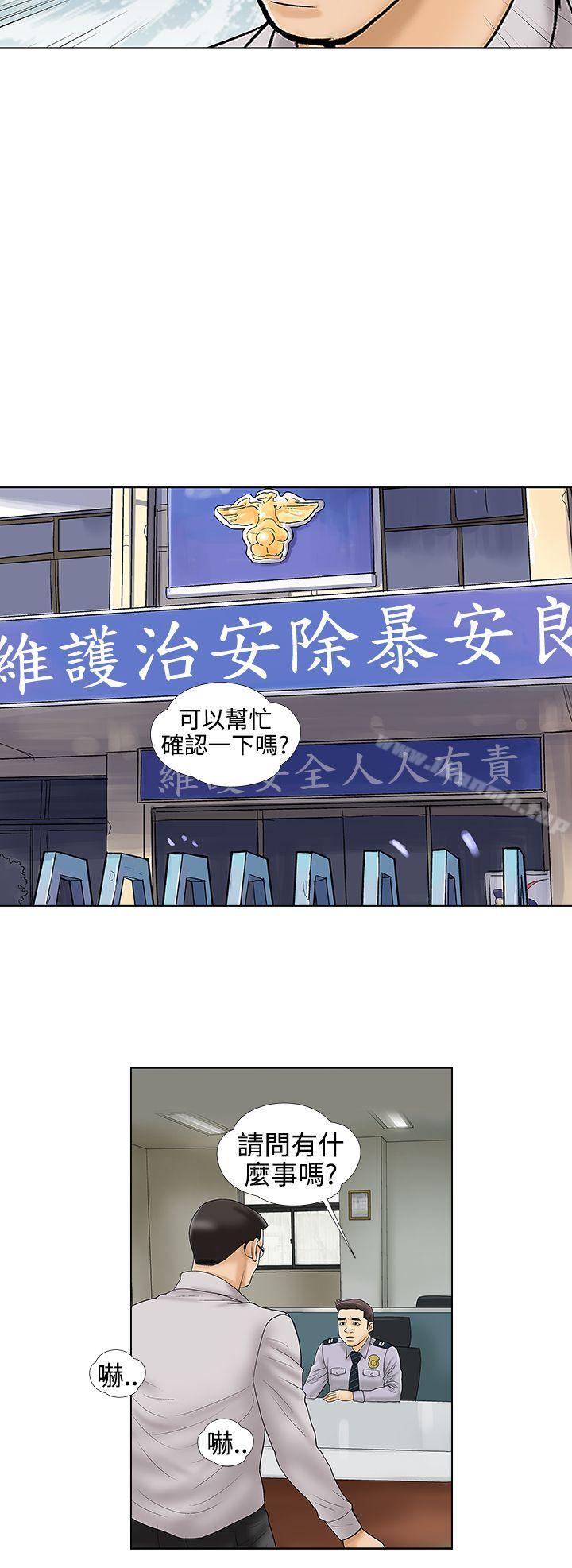 韩国漫画危险的爱(完结)韩漫_危险的爱(完结)-最终话在线免费阅读-韩国漫画-第2张图片