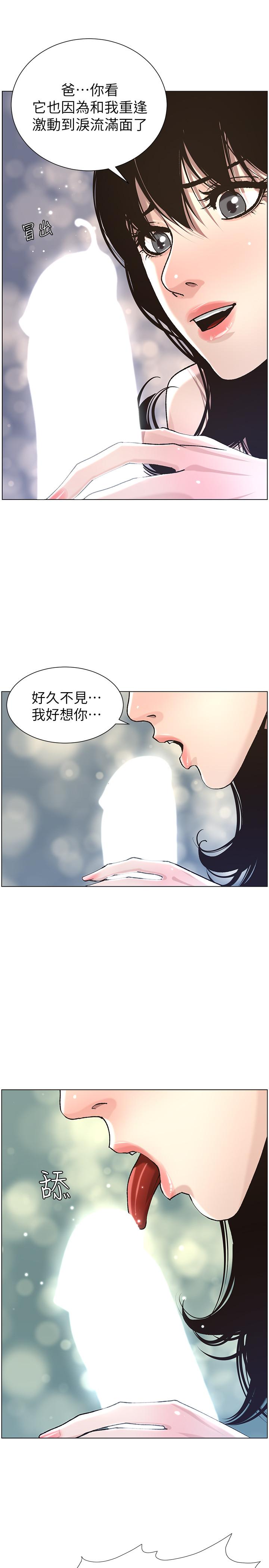 韩国漫画姐妹与继父韩漫_姐妹与继父-第51话-妍希想要的东西只有一个在线免费阅读-韩国漫画-第26张图片