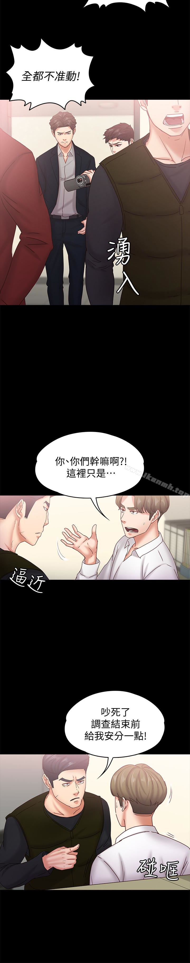 韩国漫画按摩妹女友韩漫_按摩妹女友-第18话-突然闯进店里的人们在线免费阅读-韩国漫画-第5张图片