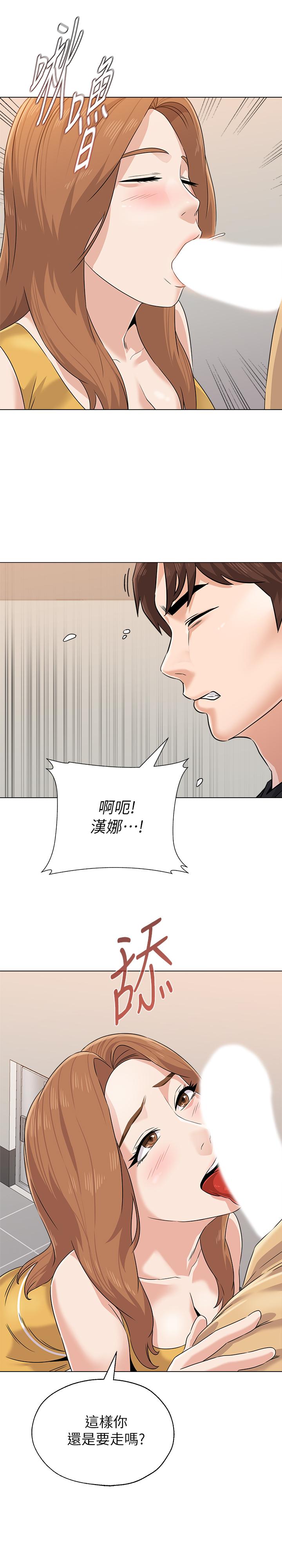 韩国漫画堕落教师韩漫_堕落教师-第79话-秀哲，你怎么这么受欢迎在线免费阅读-韩国漫画-第35张图片