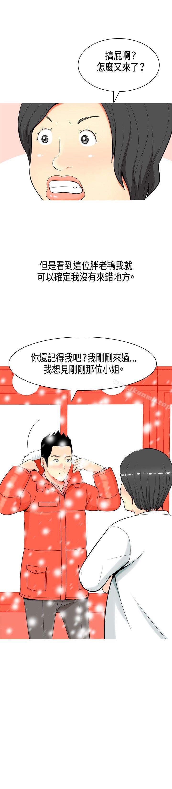 韩国漫画我与妓女结婚了(完结)韩漫_我与妓女结婚了(完结)-第4话在线免费阅读-韩国漫画-第2张图片