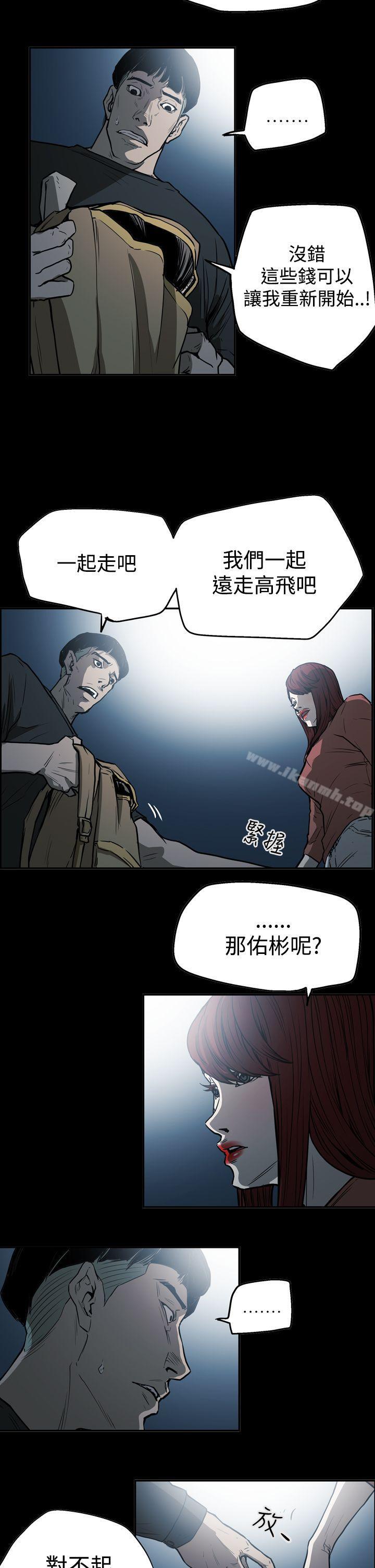 韩国漫画ACE:禁断的诈欺之夜韩漫_ACE:禁断的诈欺之夜-第2季-第21话在线免费阅读-韩国漫画-第11张图片