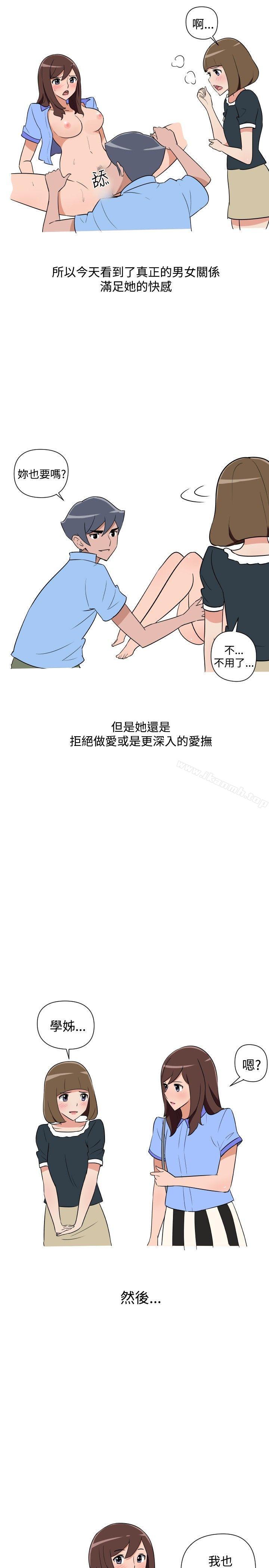 韩国漫画调教女大生韩漫_调教女大生-第24话在线免费阅读-韩国漫画-第9张图片