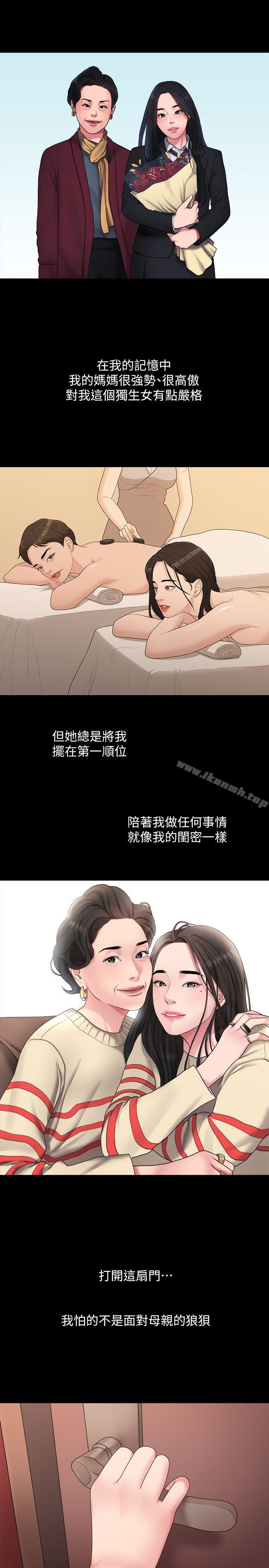 韩国漫画我们的非常关系韩漫_我们的非常关系-第39话-我的第一次想给你在线免费阅读-韩国漫画-第3张图片