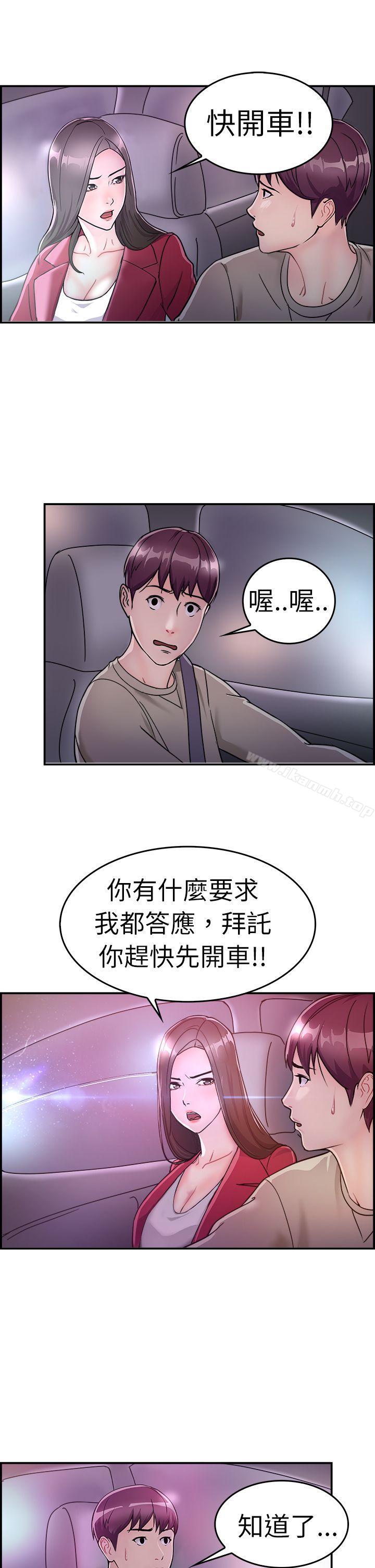 韩国漫画前男友前女友(完结)韩漫_前男友前女友(完结)-第7话-幽会前女友(上)在线免费阅读-韩国漫画-第20张图片