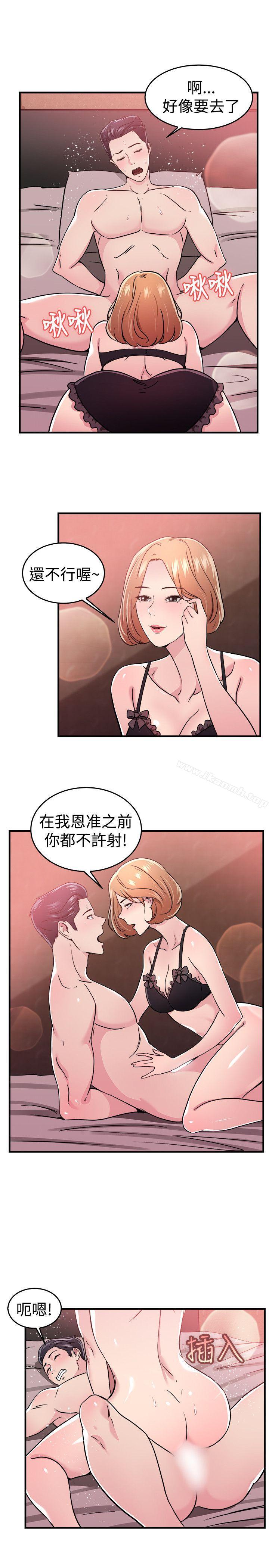 韩国漫画前男友前女友(完结)韩漫_前男友前女友(完结)-第102话-在二手网拍找到的男友(下)在线免费阅读-韩国漫画-第10张图片