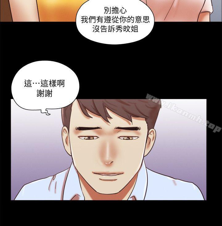 韩国漫画She：我的魅惑女友韩漫_She：我的魅惑女友-第69话---艺谭的欲望在线免费阅读-韩国漫画-第17张图片