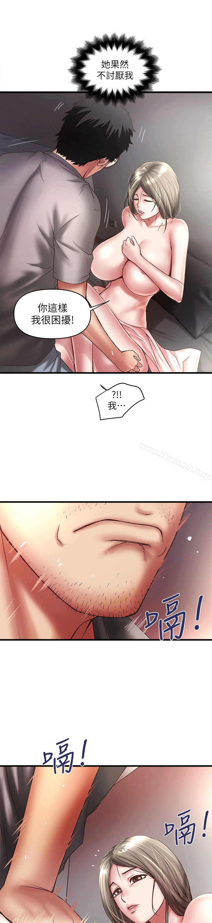 韩国漫画下女,初希韩漫_下女,初希-第22话-自己张开双腿的初希在线免费阅读-韩国漫画-第9张图片