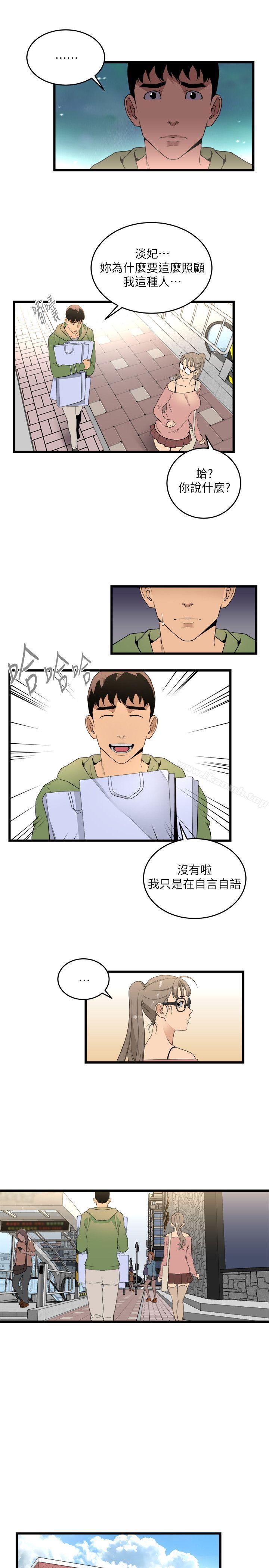 韩国漫画食物链韩漫_食物链-第10话在线免费阅读-韩国漫画-第10张图片