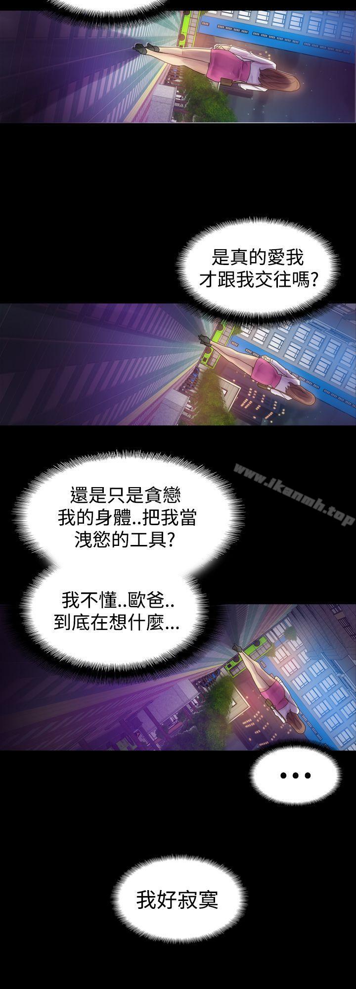 韩国漫画幻想中的她(完结)韩漫_幻想中的她(完结)-第4话在线免费阅读-韩国漫画-第27张图片