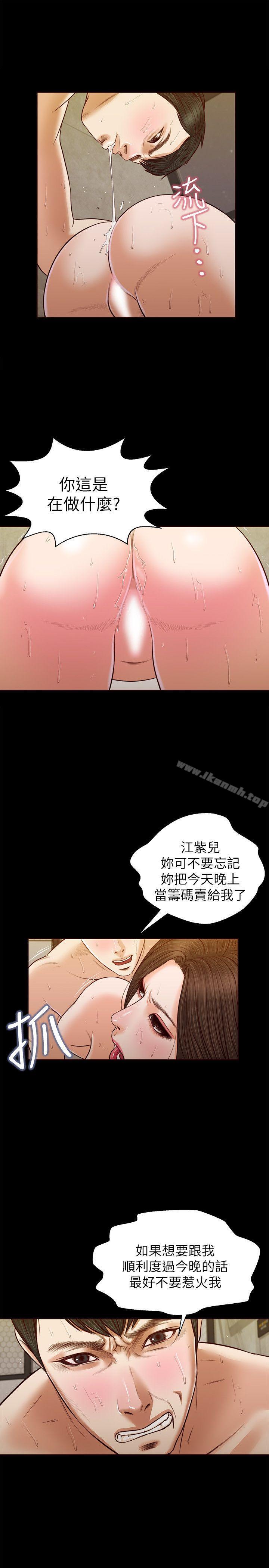 韩国漫画流浪猫韩漫_流浪猫-第35话-要直播给你男友看吗?在线免费阅读-韩国漫画-第1张图片