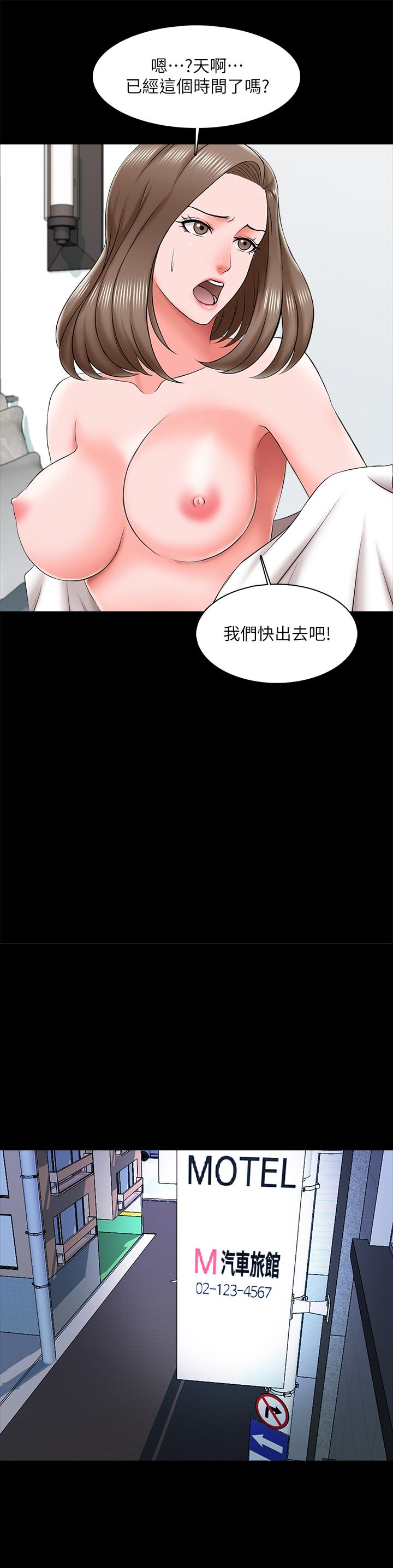 韩国漫画家教老师韩漫_家教老师-第21话-野心勃勃的宋老师在线免费阅读-韩国漫画-第13张图片