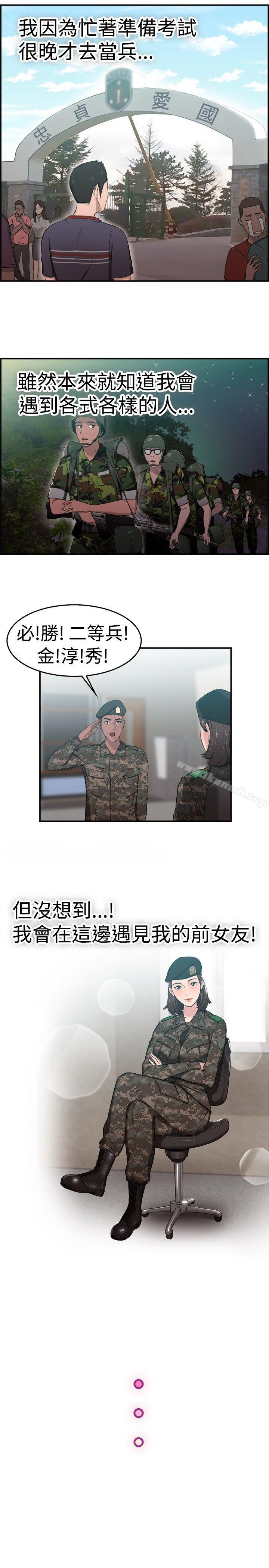 韩国漫画前男友前女友(完结)韩漫_前男友前女友(完结)-第37话-妈呀!-小队长是前女友(上)在线免费阅读-韩国漫画-第2张图片